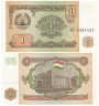  Бона. Таджикистан 1 рубль 1994 год. Герб. (Пресс) 