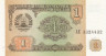  Бона. Таджикистан 1 рубль 1994 год. Герб. (Пресс) 