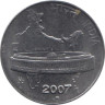  Индия. 50 пайс 2007 год. Здание Парламента. (° - Ноида) 