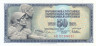  Бона. Югославия 50 динаров 1978 год. Рельеф Местровича. (Пресс) 