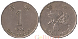 Гонконг. 1 доллар 1996 год. Баугиния.