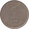  Гонконг. 1 доллар 1996 год. 