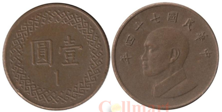  Тайвань. 1 доллар 1985 год. Чан Кайши. 