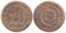 Югославия. 20 пара 1973 год. 
