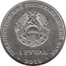  Приднестровье. 1 рубль 2018 год. 25 лет Эксимбанку. 