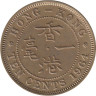  Гонконг. 10 центов 1964 год. Королева Елизавета II. (H) 