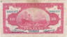  Бона. Китай 10 юаней 1914 год. Морская таможня в Шанхае. (F-VF) 