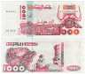  Бона. Алжир 1000 динар 1998 год. Водяной буйвол. (VF) 