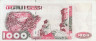  Бона. Алжир 1000 динар 1998 год. Водяной буйвол. (VF) 