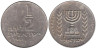  Израиль. 1/2 лиры 1968 год. 