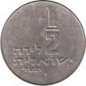 Израиль. 1/2 лиры 1968 год. 