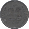  Нидерланды. 25 центов 1943 год. Парусник. 