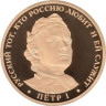  Россия. Памятный жетон. Пётр I. Легенды Российского флота. 