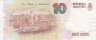  Бона. Аргентина 10 песо 1992-1997 год. Мануэль Бельграно. (F) 