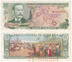 Бона. Коста-Рика 5 колонов 1980 год. Рафаэль Иглесиас. (F-VF)