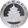  Копия. Китай 30 юань 2010 год. Панда. 