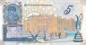  Бона. Шотландия 5 фунтов 2004 год. Лорд Илай. (AU) 