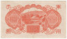  Бона. Китай (Японская оккупация) 100 йен 1945 год. Принц Шотоку-тайси, павильон Юмедоно (Зал снов). Штамп 8. (VF) 