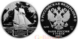 Россия. 3 рубля 2025 год. 300 лет со дня начала первой Камчатской экспедиции В. Беринга.