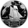  Россия. 3 рубля 2025 год. 300 лет со дня начала первой Камчатской экспедиции В. Беринга. 