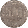  Япония. 500 йен 2001 год. Павловния войлочная. 