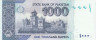  Бона. Пакистан 1000 рупий 2024 год. Исламский колледж, Пешавар. (Пресс) 