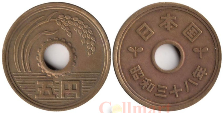  Япония. 5 йен 1963 год. Стебель риса. 