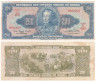  Бона. Бразилия 200 крузейро 1961 год. Педру I. (F-VF) 