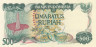  Бона. Индонезия 500 рупий 1982 год. Аморфофаллус титанический. (Пресс) 