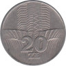  Польша. 20 злотых 1974 год. Колосья. 