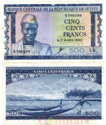 Бона. Гвинея 500 франков 1960 год. Секу Туре. (VF)