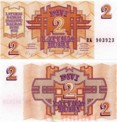 Бона. Латвия 2 рубля 1992 год. (Пресс)