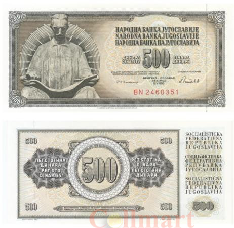  Бона. Югославия 500 динаров 1986 год. Николас Тесла. (Пресс) 