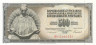  Бона. Югославия 500 динаров 1986 год. Николас Тесла. (Пресс) 