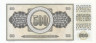  Бона. Югославия 500 динаров 1986 год. Николас Тесла. (Пресс) 