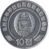  Северная Корея. 10 чон 2002 год. Цветок. (без иероглифов по бокам герба) 