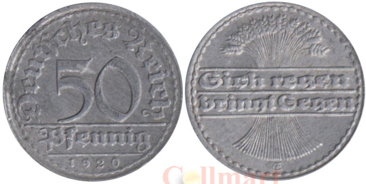  Веймарская республика. 50 пфеннигов 1920 год. (E) 