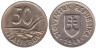  Словакия. 50 геллеров 1941 год. Плуг. 