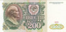  Бона. 200 рублей 1991 год. В.И. Ленин. СССР. (Пресс) 