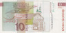  Бона. Словения 10 толаров 1992 год. Примож Трубар. (VF) 