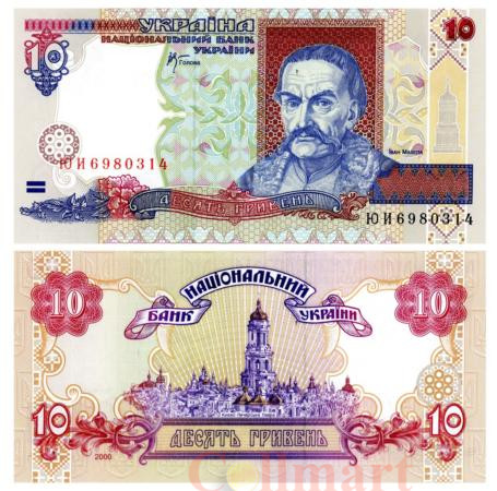  Бона. Украина 10 гривен 2000 год. Иван Мазепа. (подпись Стельмах) (XF) 