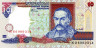 Бона. Украина 10 гривен 2000 год. Иван Мазепа. (подпись Стельмах) (XF) 