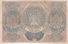  Бона. 60 рублей 1919 год. Расчетный знак. РСФСР. (Пятаков - Быков) (серии АА 100-129) (VF) 