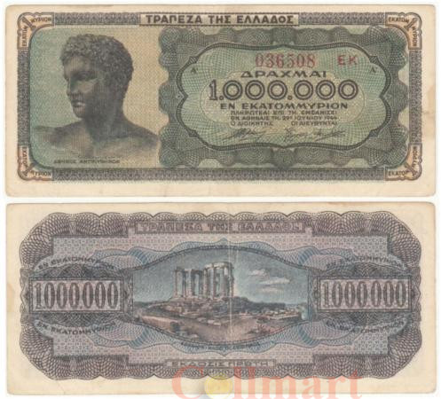  Бона. Греция 1000000 драхм 1944 год. Эфеб из Антикиферы. (VF) 