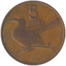  Ботсвана. 5 тхебе 1976 год. Птица-носорог. 