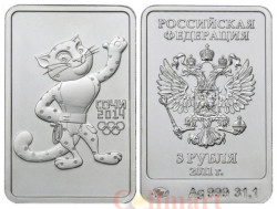 Россия. 3 рубля 2011 год. XXII зимние Олимпийские Игры, Сочи 2014 - Леопард. (СПМД)