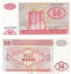 Бона. Азербайджан 50 манатов 1993 год. Девичья башня. (Пресс)