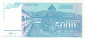  Бона. Югославия 5000 динаров 1994 год. Доситей Обрадович. (Пресс) 
