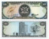  Бона. Тринидад и Тобаго 10 долларов 1985 год. Синегорлая абурри. (XF) 