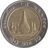  Таиланд. 10 бат 2005 год. Храм утренней зари в Бангкоке (Ват Арун). 